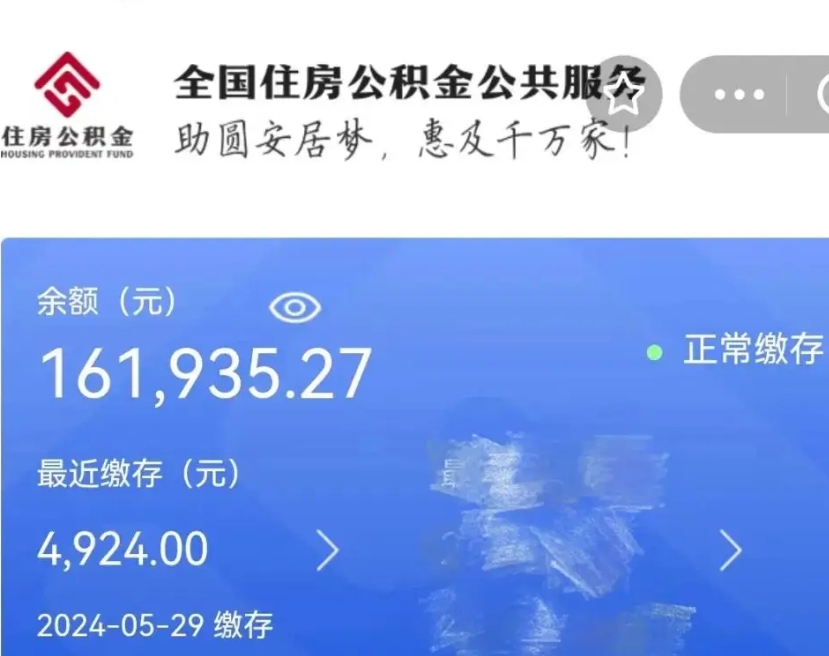 新安取封存公积金流程（提取封存公积金）